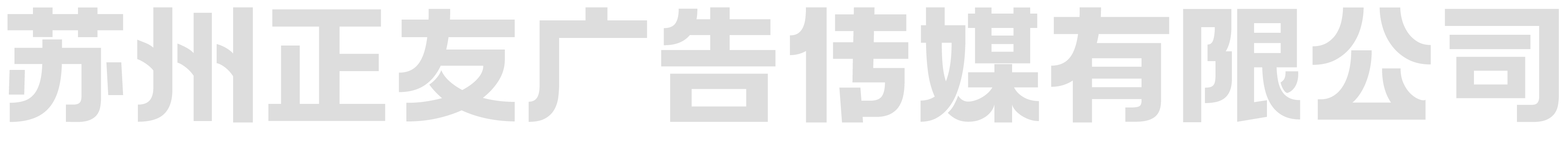 苏州正友广告传媒
